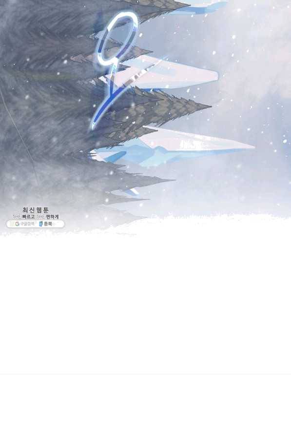 8클래스 마법사의 회귀 28화 84