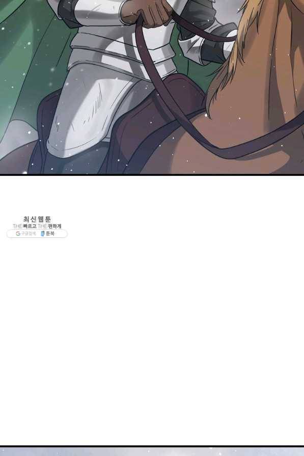 8클래스 마법사의 회귀 28화 90