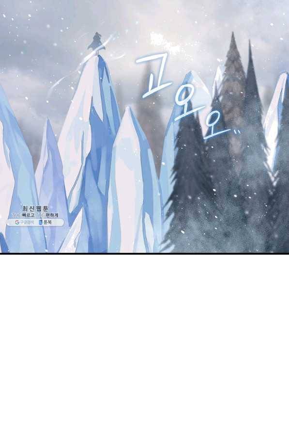 8클래스 마법사의 회귀 28화 91