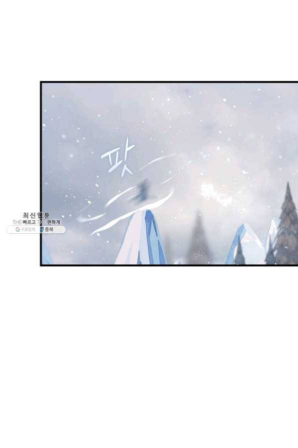8클래스 마법사의 회귀 28화 92