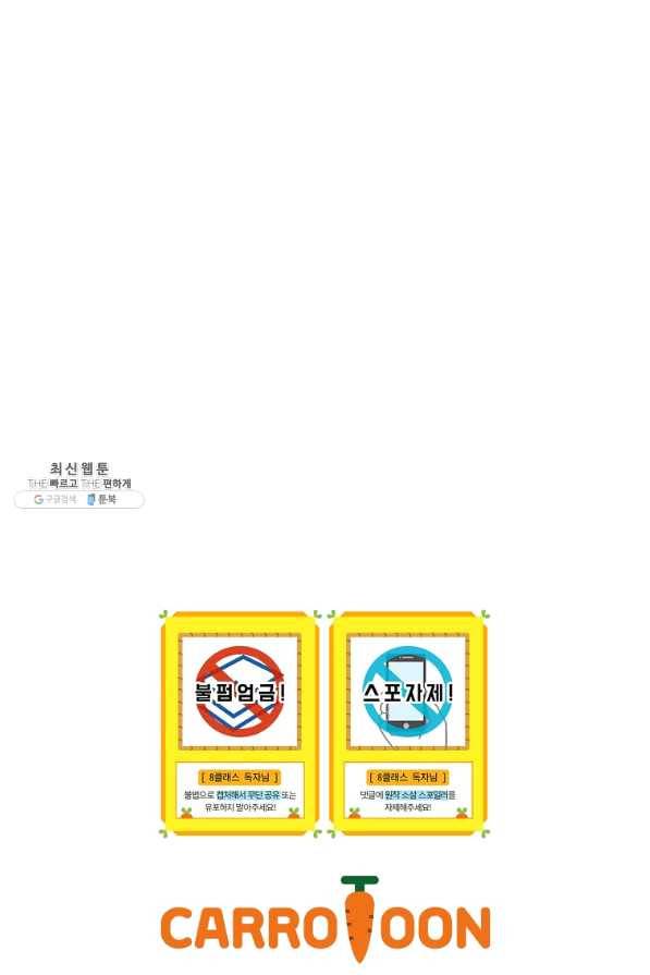 8클래스 마법사의 회귀 28화 93