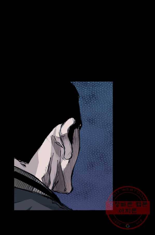 독고3 74화 3
