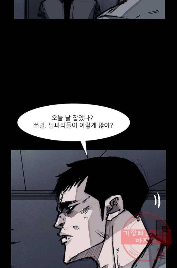독고3 74화 8