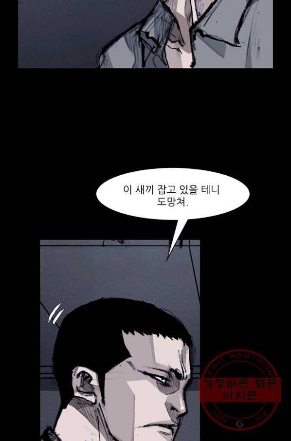 독고3 74화 9