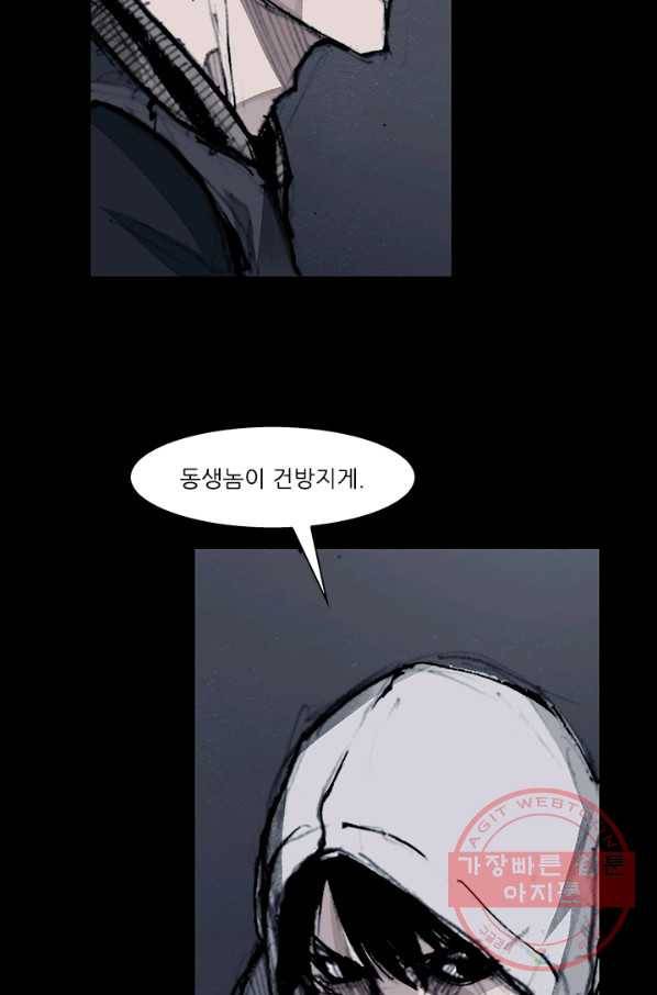 독고3 74화 10