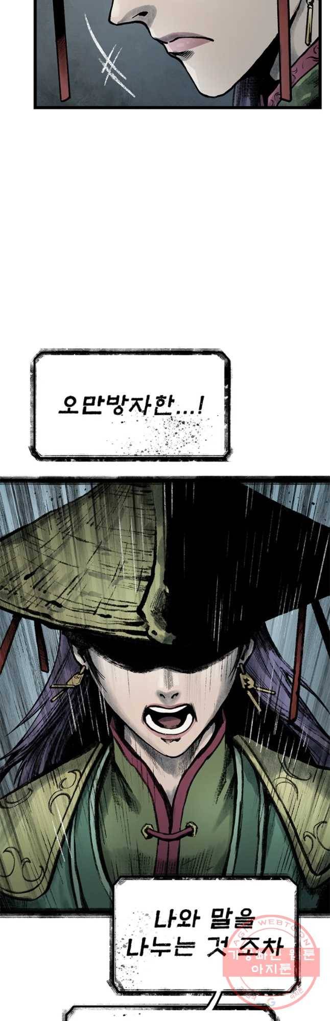 강호표사 68화 4