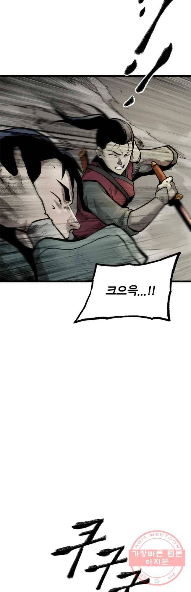 강호표사 68화 6