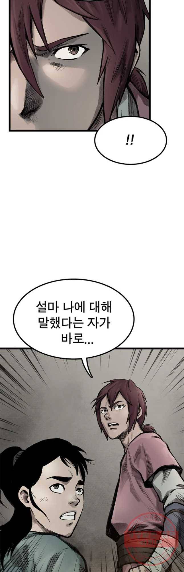 강호표사 68화 13