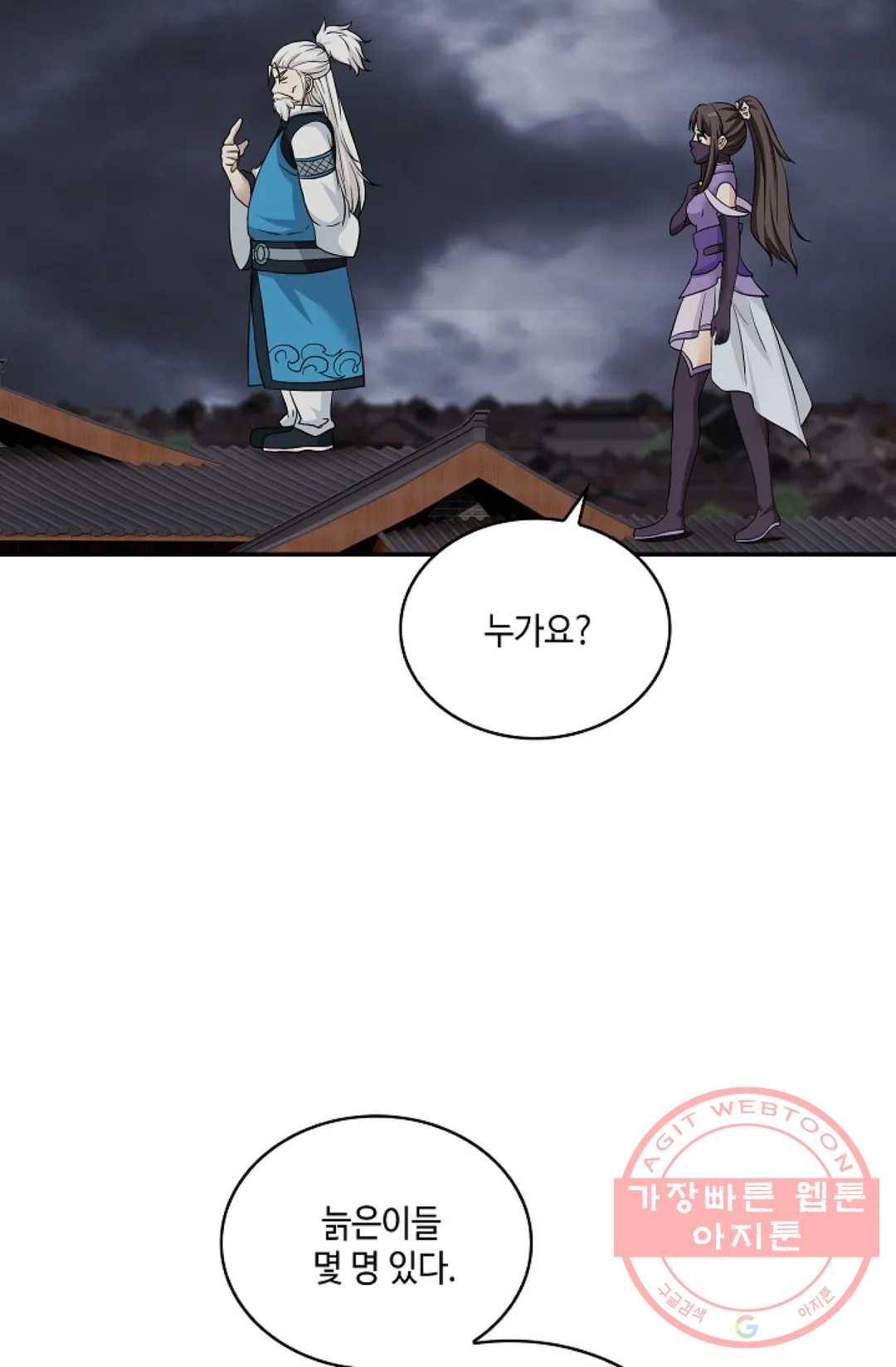 무련전봉 403화 3