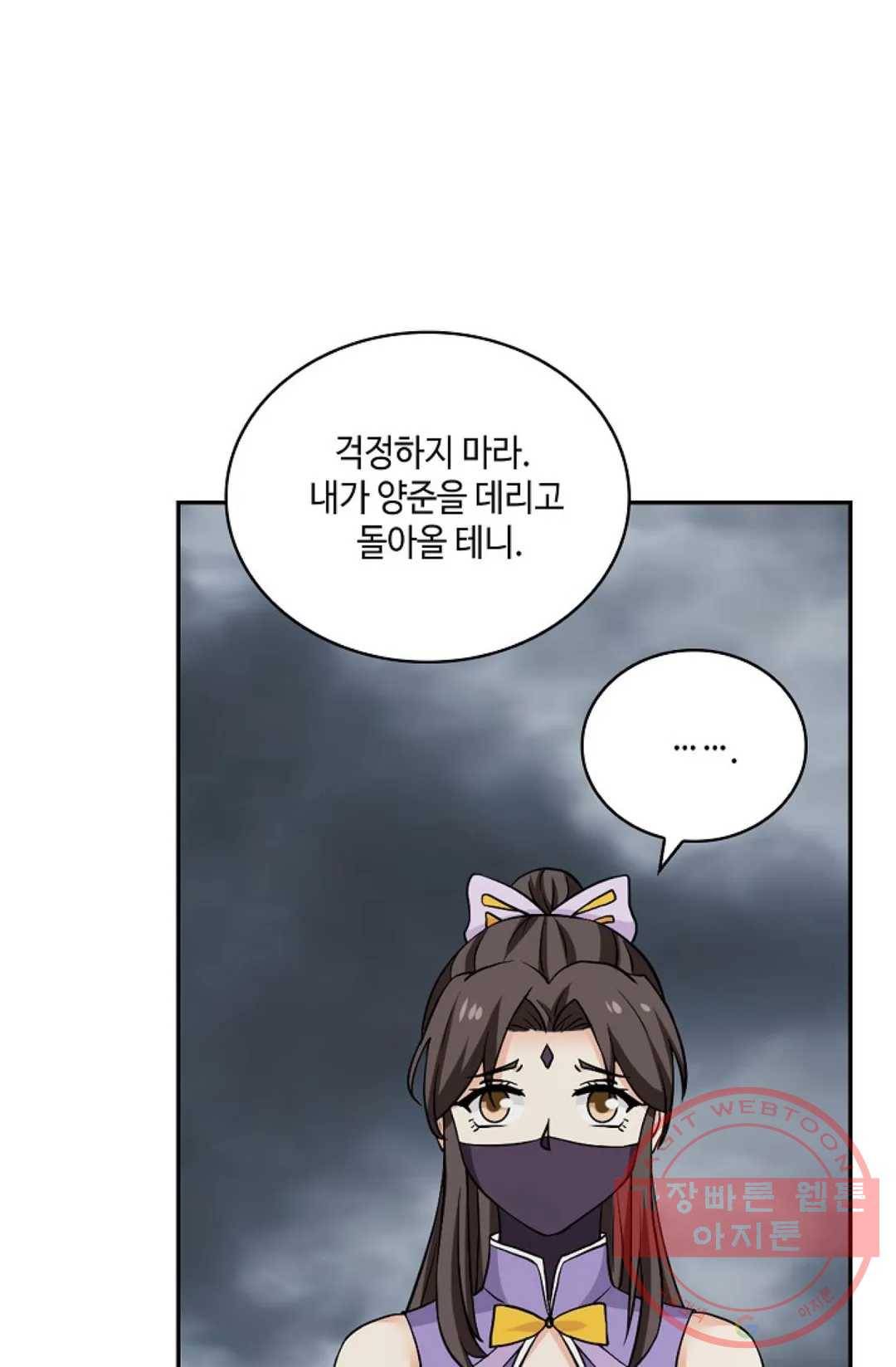 무련전봉 403화 5