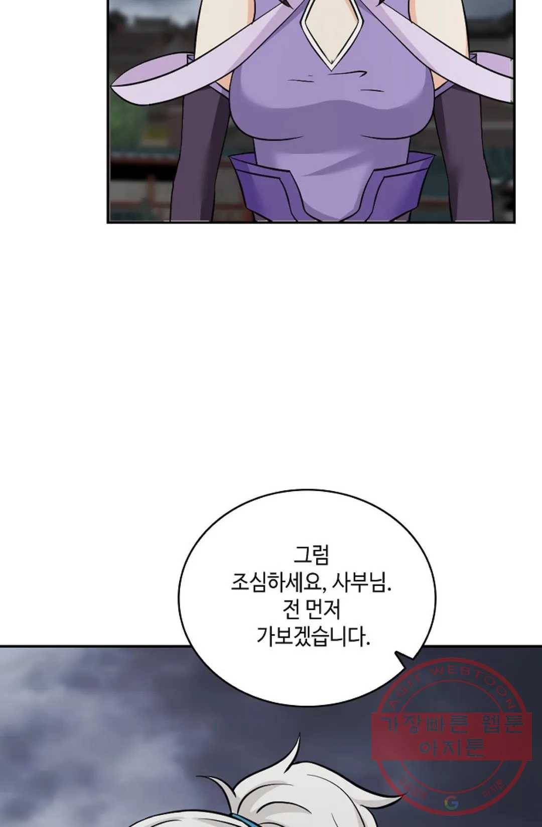 무련전봉 403화 6