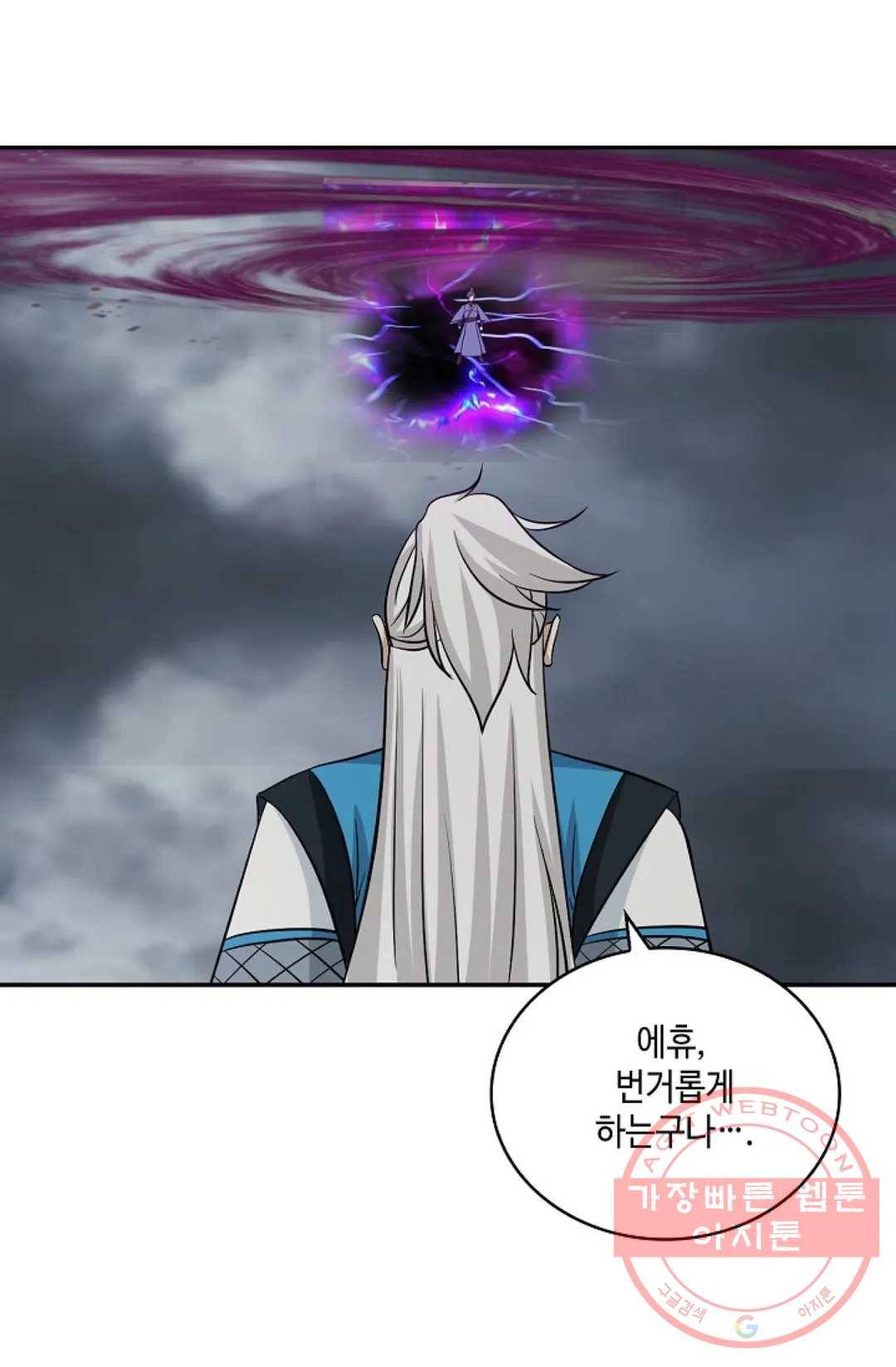 무련전봉 403화 8