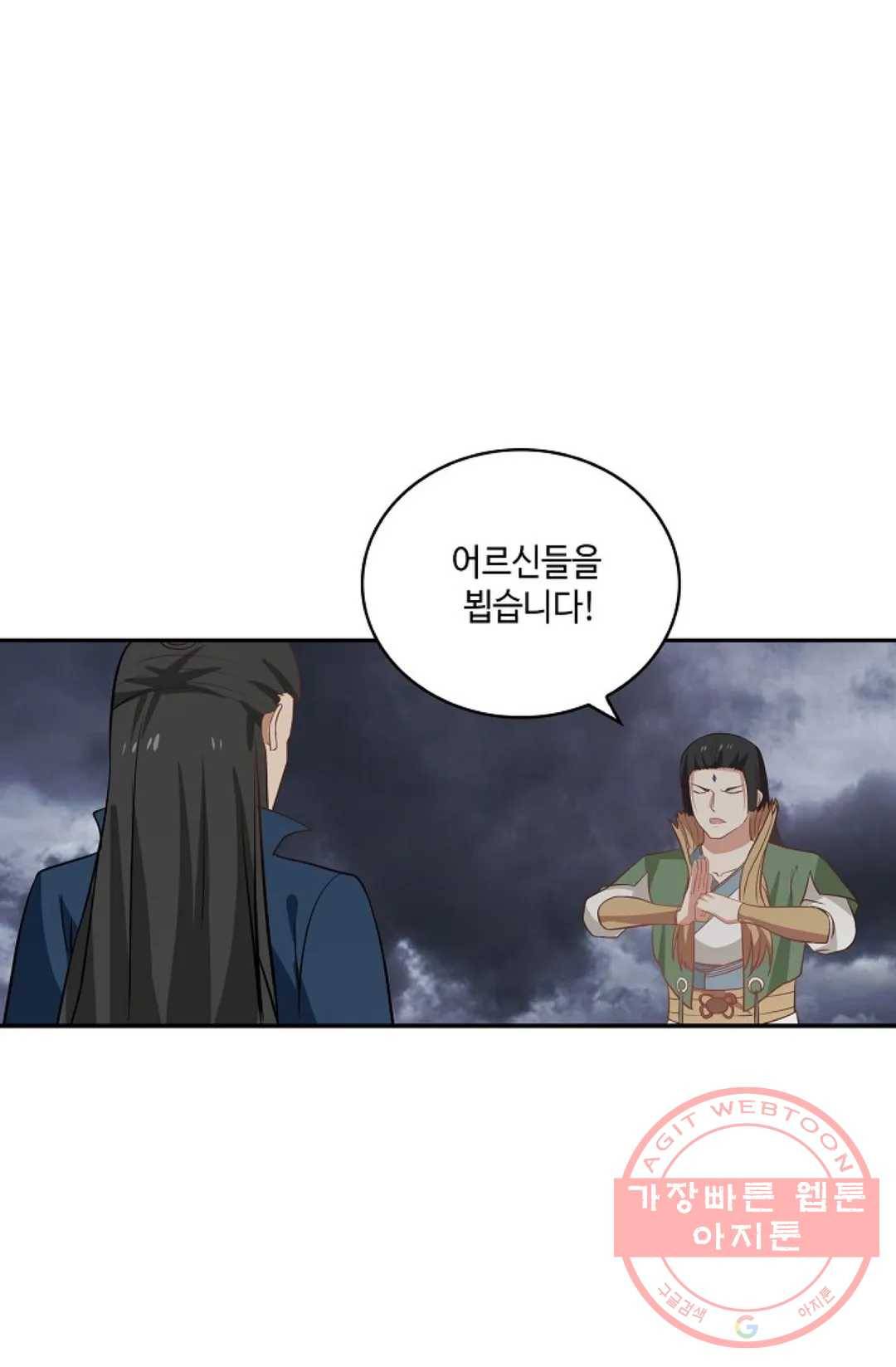 무련전봉 403화 12