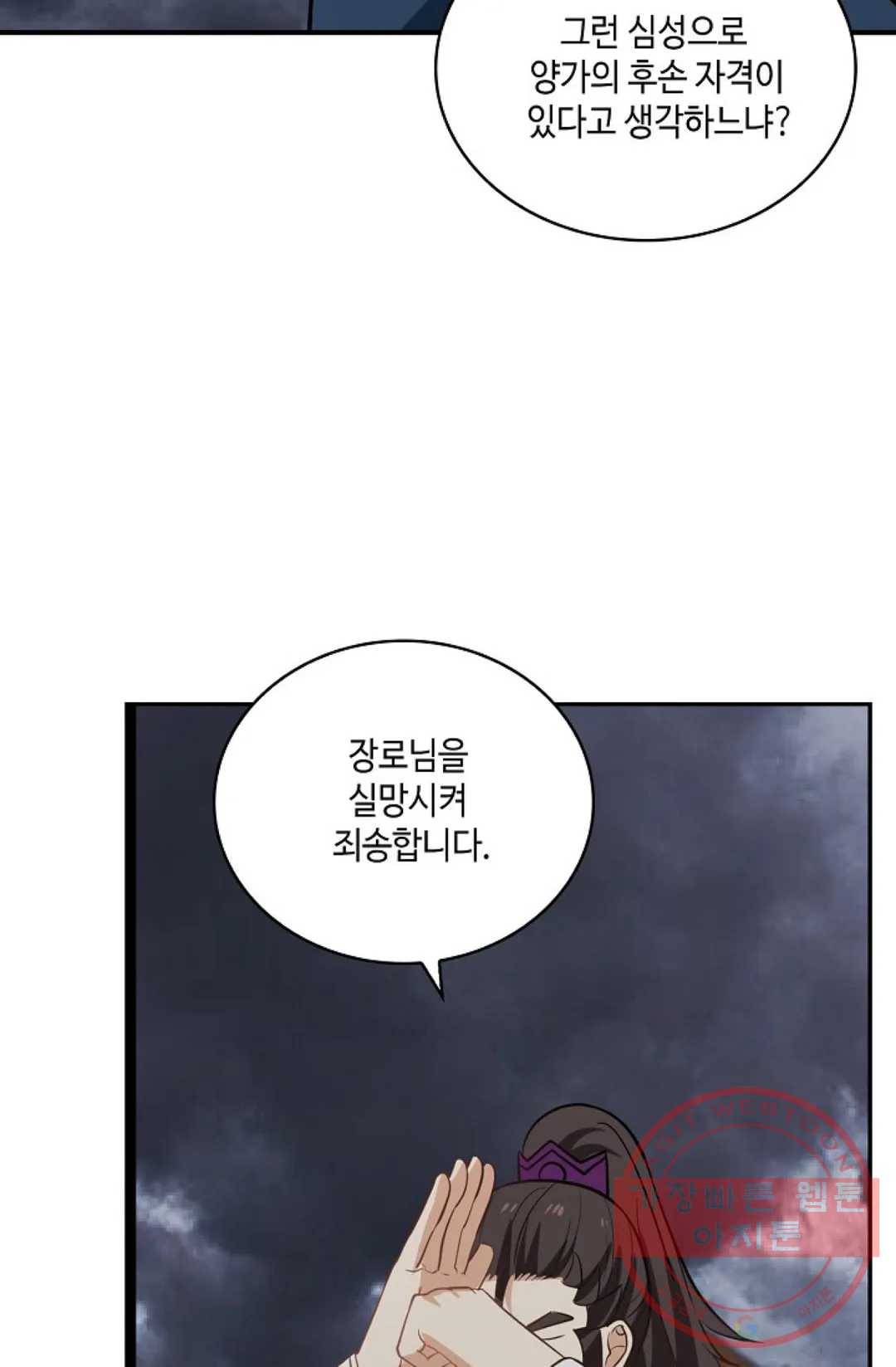 무련전봉 403화 18