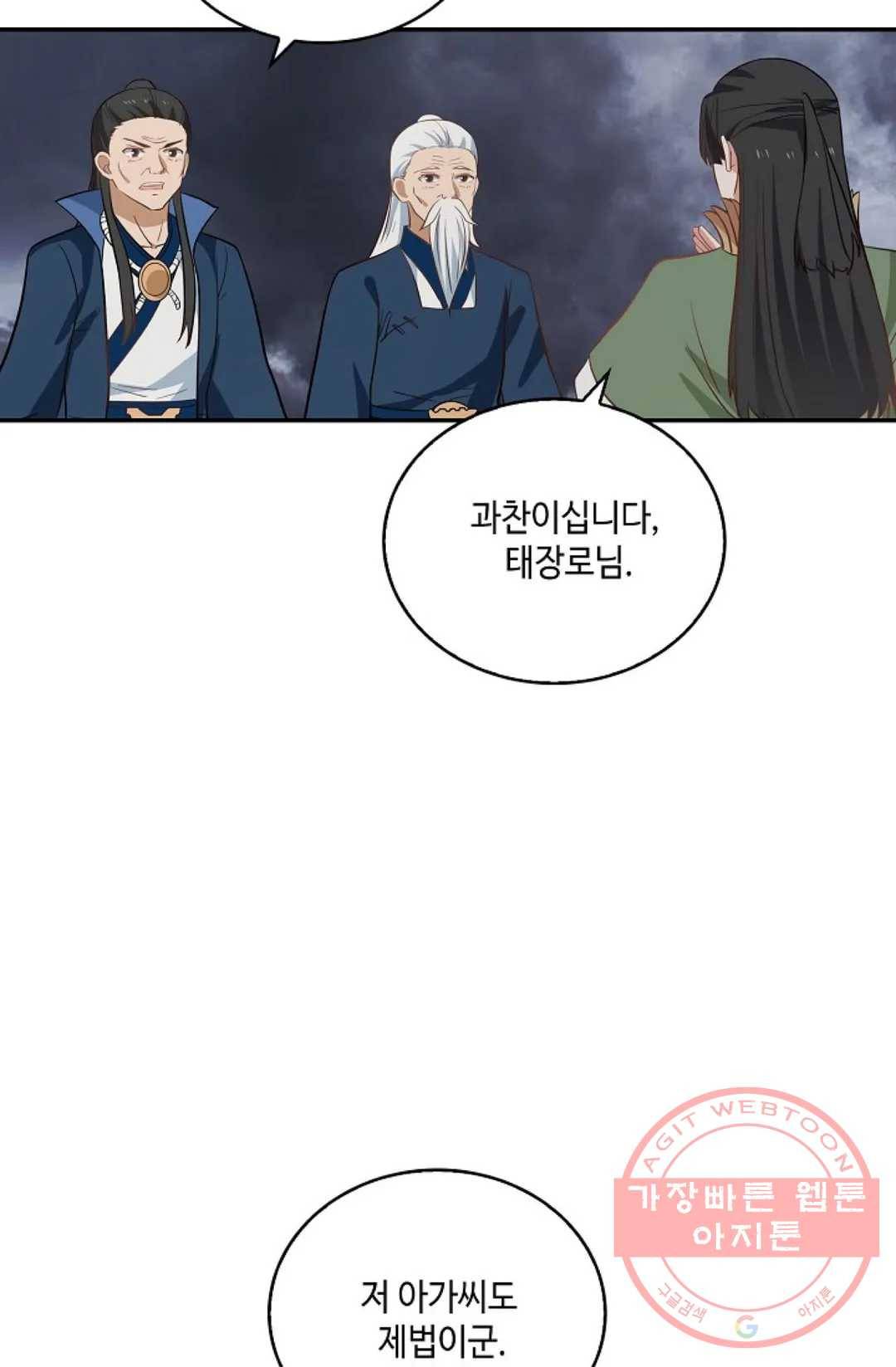 무련전봉 403화 20