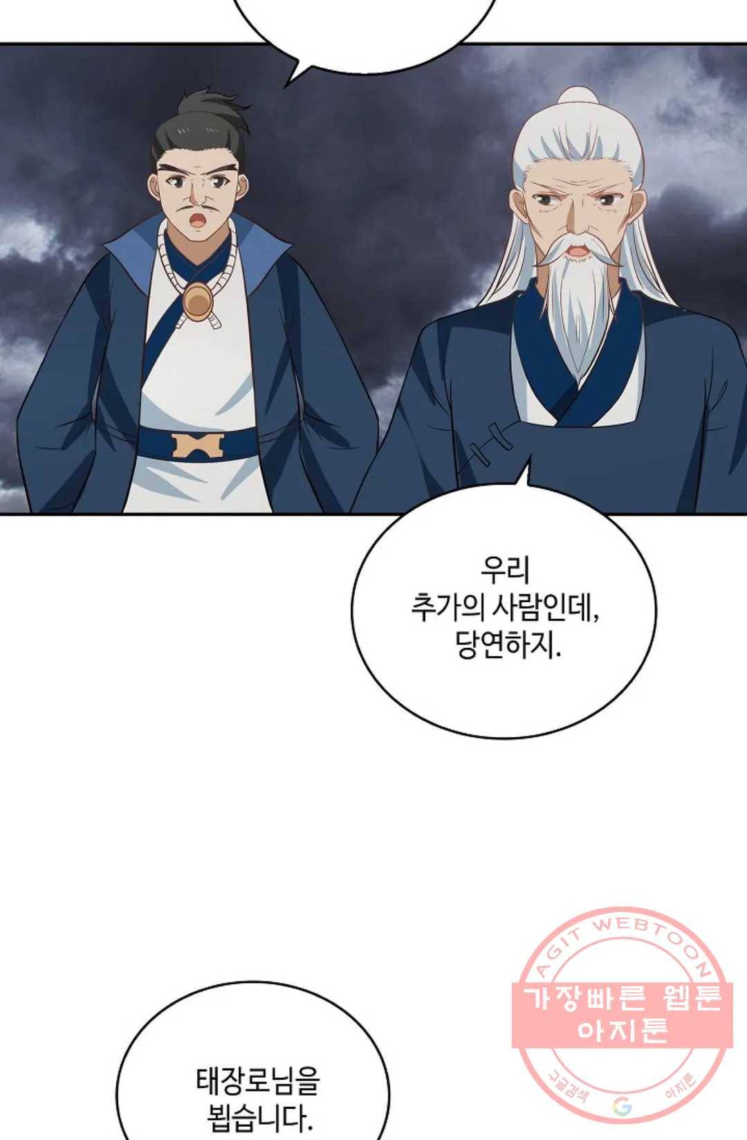 무련전봉 403화 21