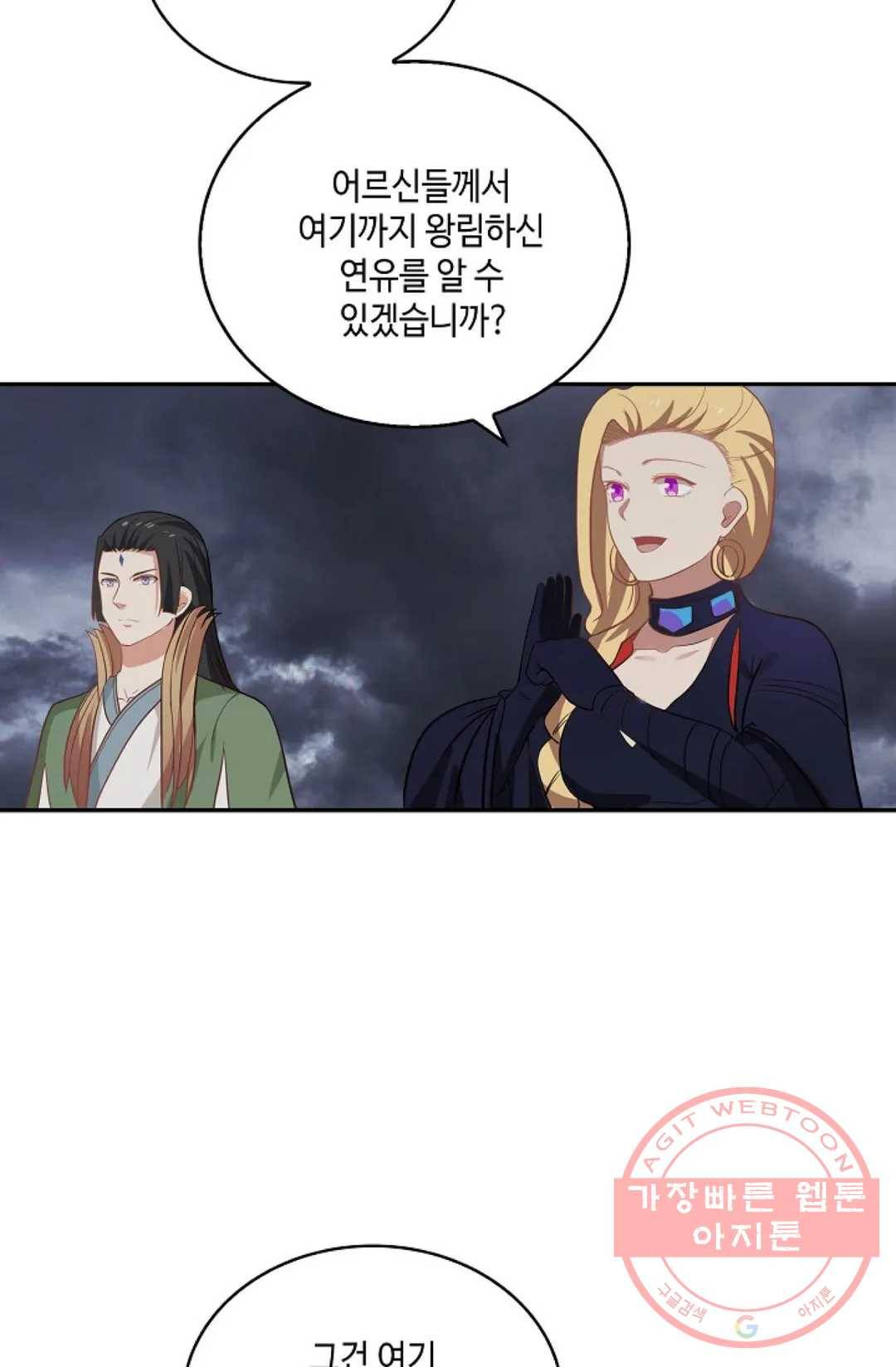무련전봉 403화 22