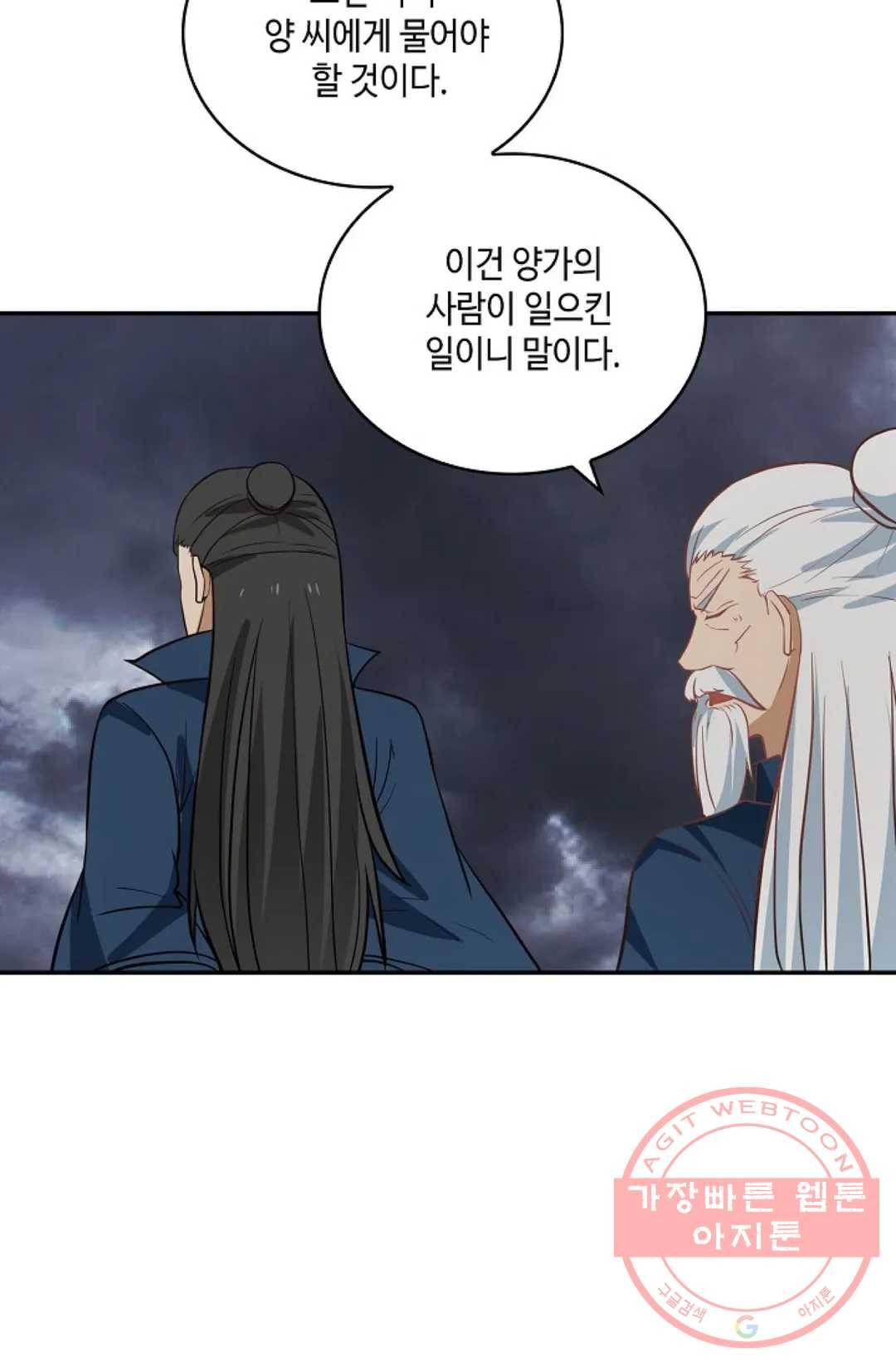 무련전봉 403화 23