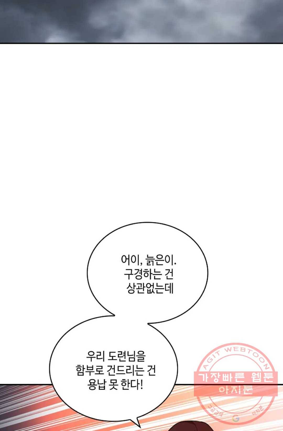 무련전봉 403화 26