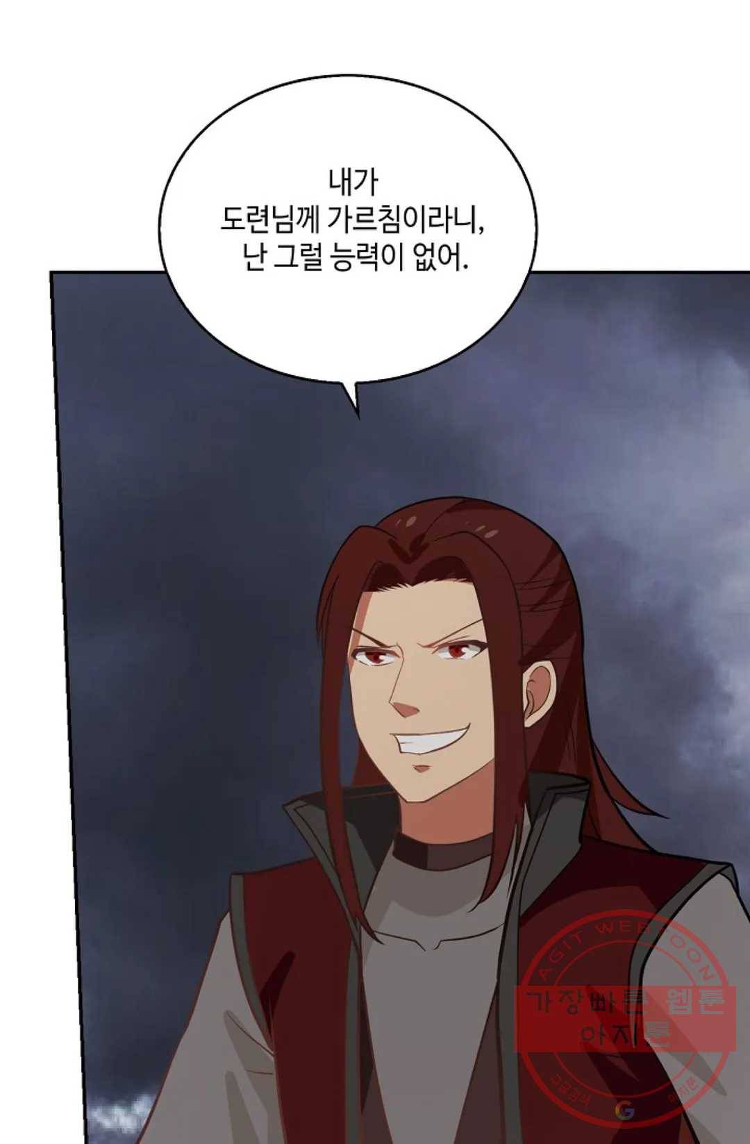 무련전봉 403화 30