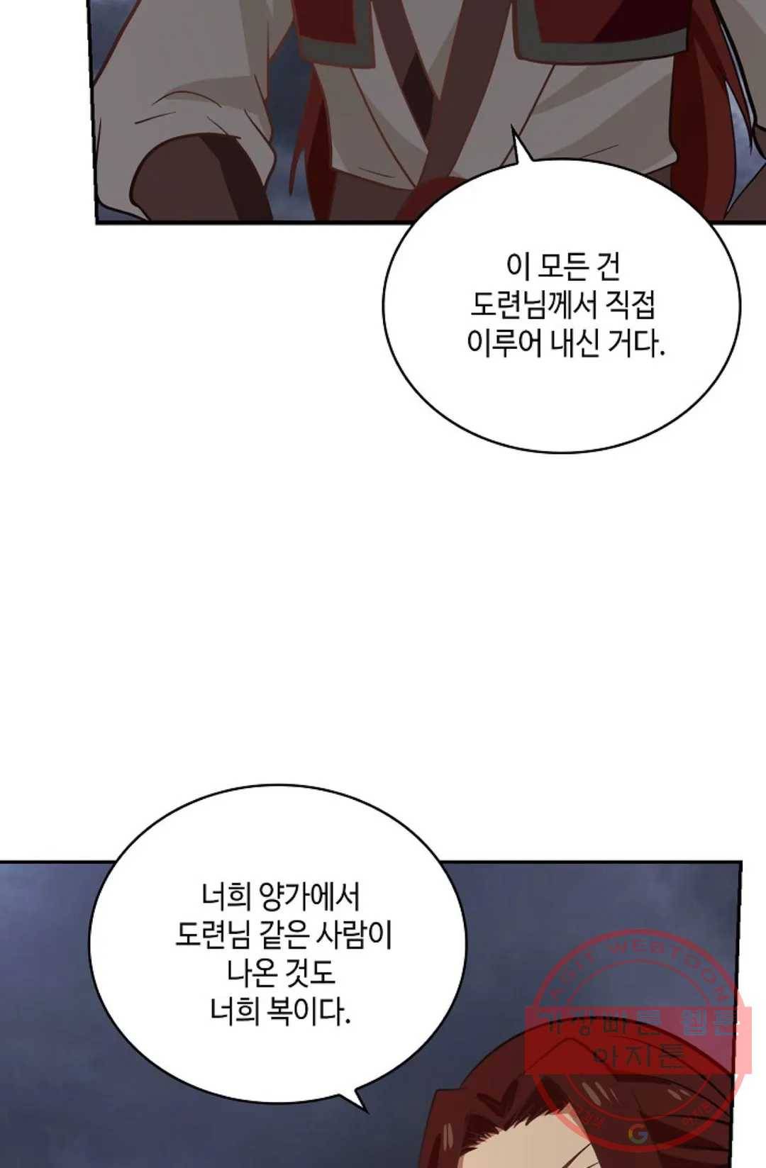 무련전봉 403화 31