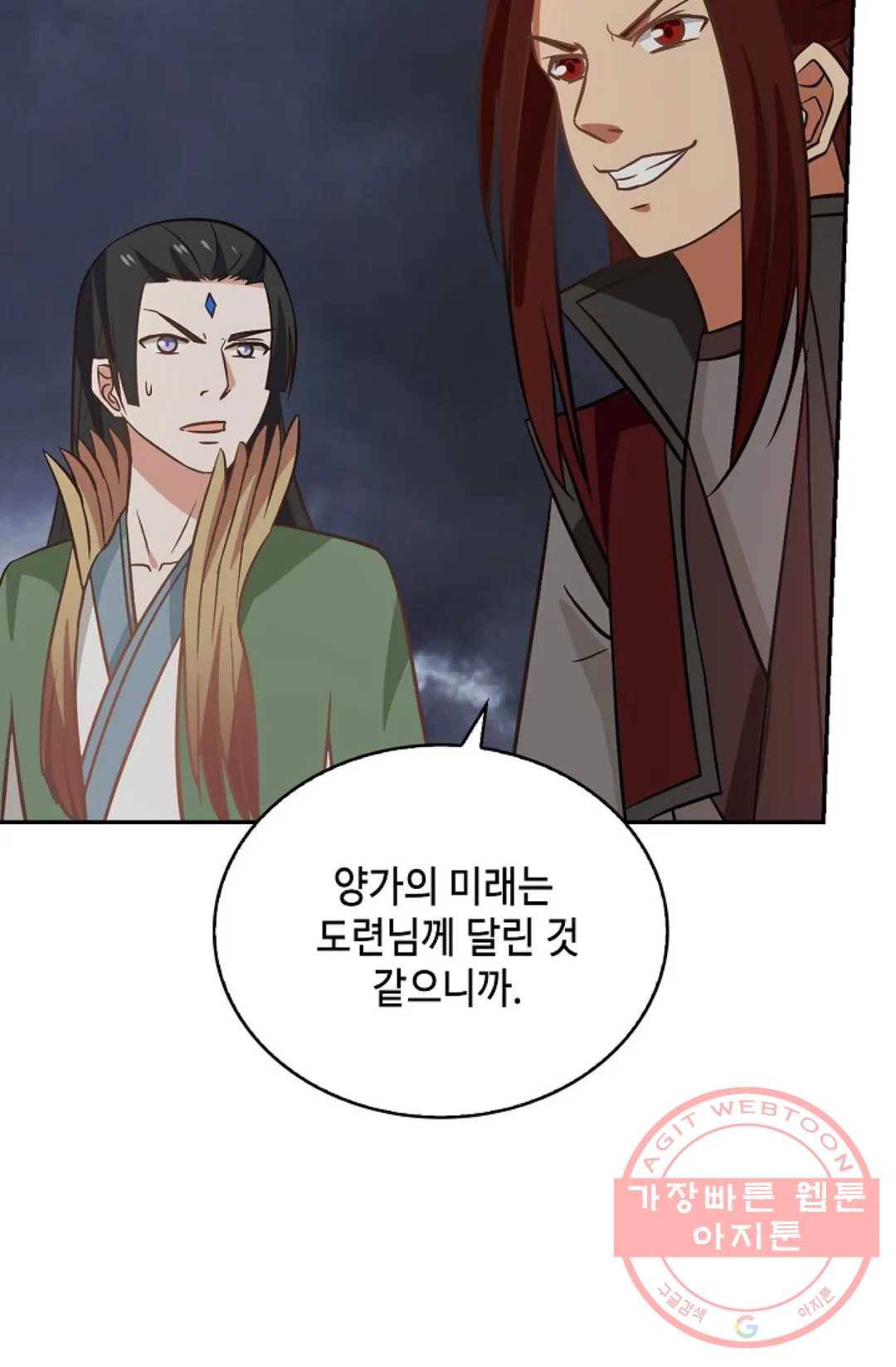 무련전봉 403화 32