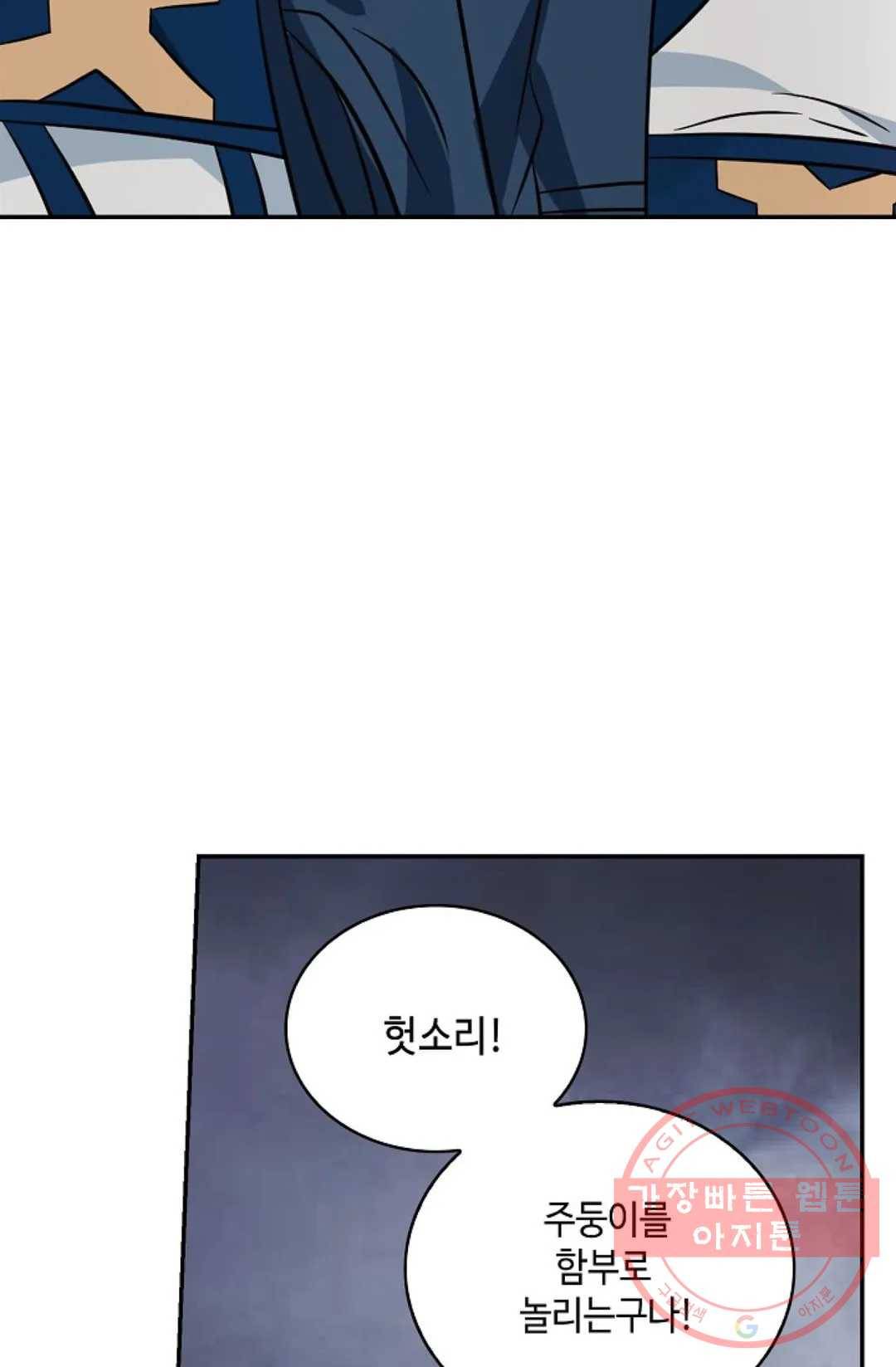 무련전봉 403화 34
