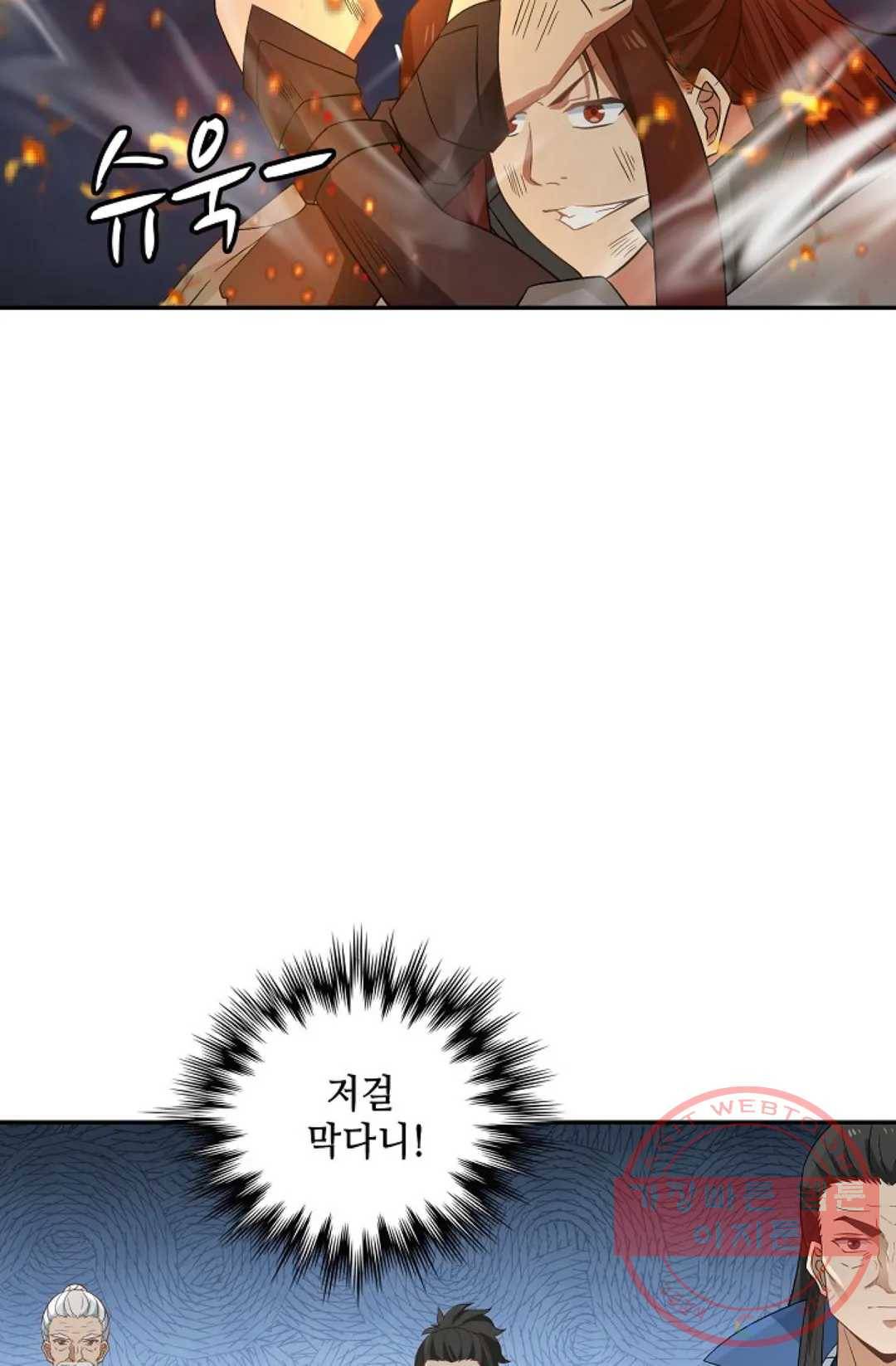 무련전봉 403화 38