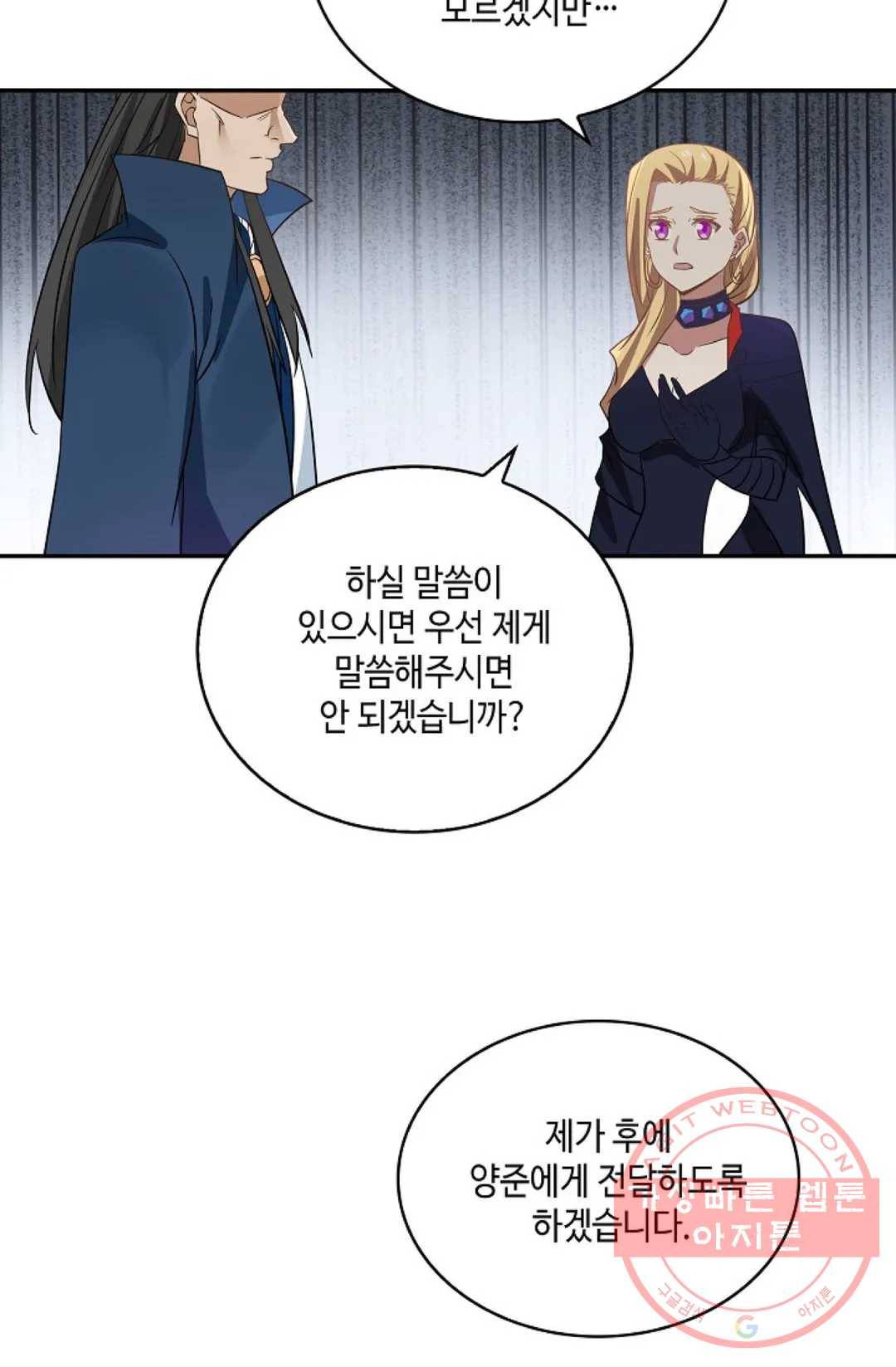무련전봉 403화 40