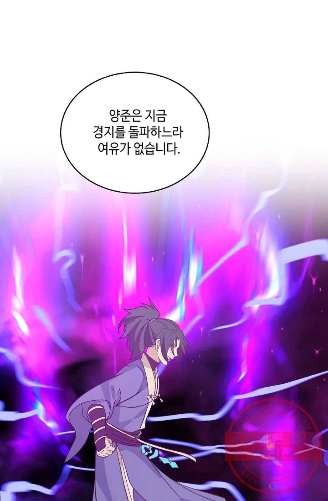 무련전봉 403화 41