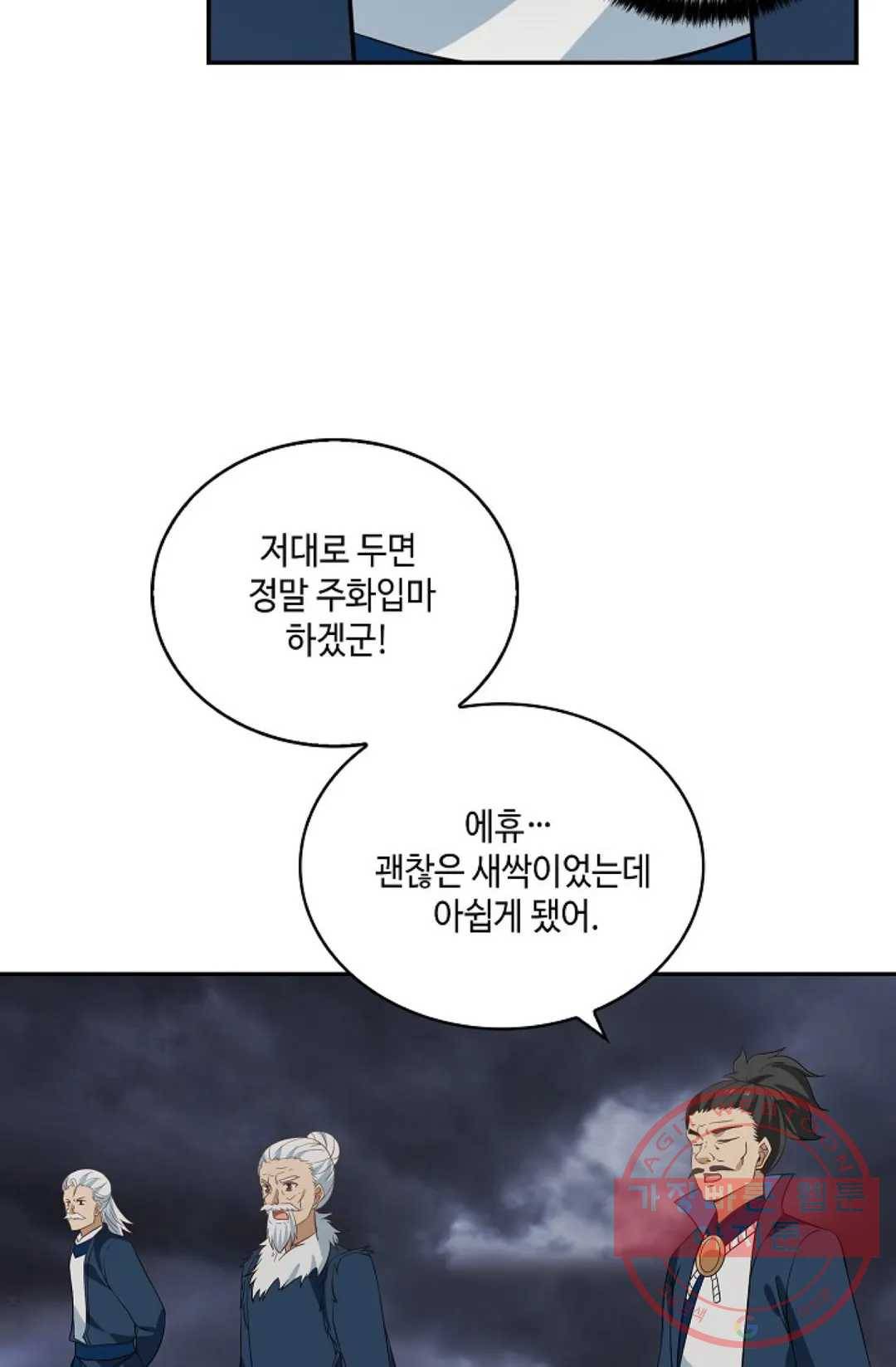 무련전봉 403화 44