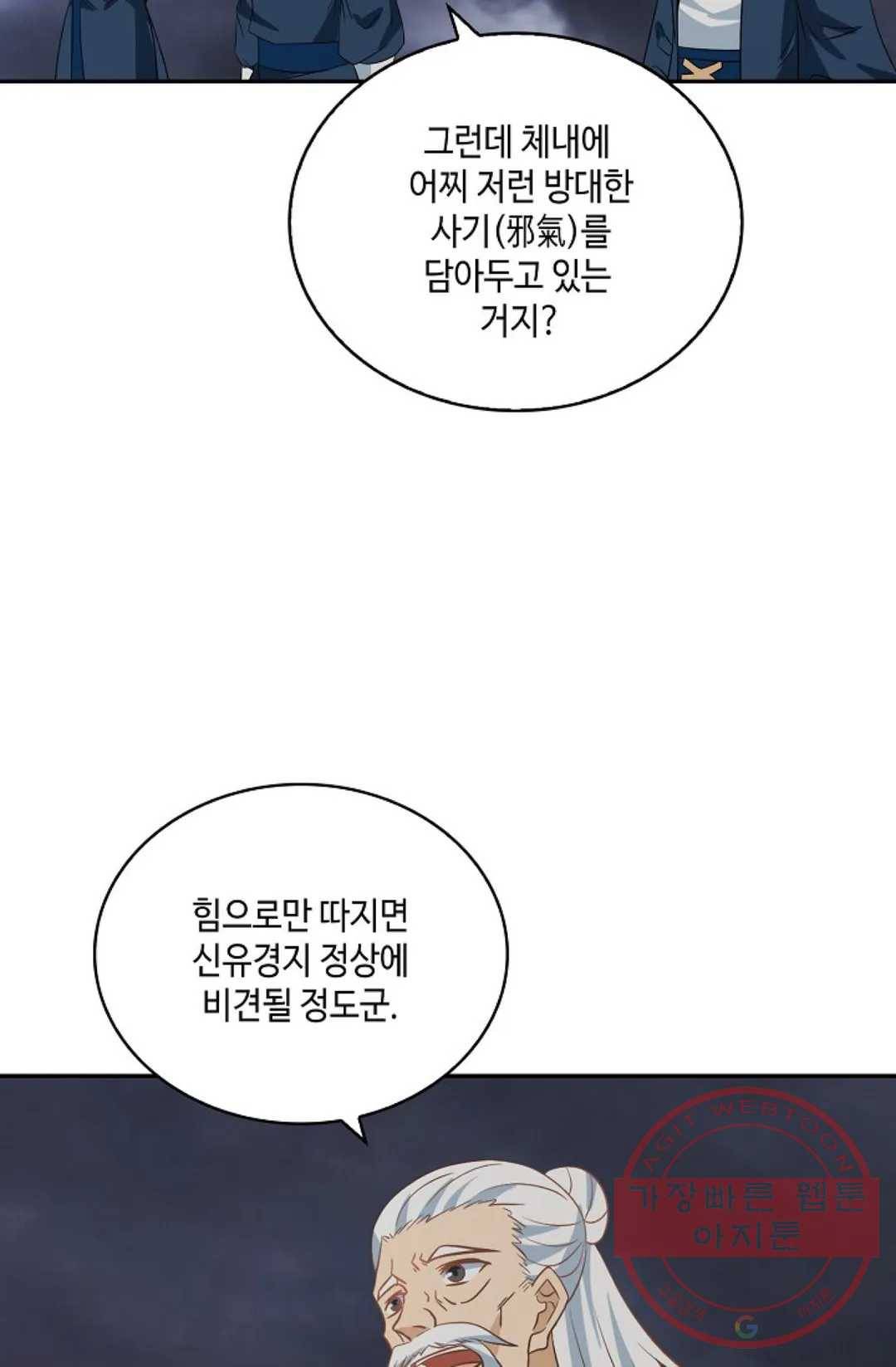 무련전봉 403화 45