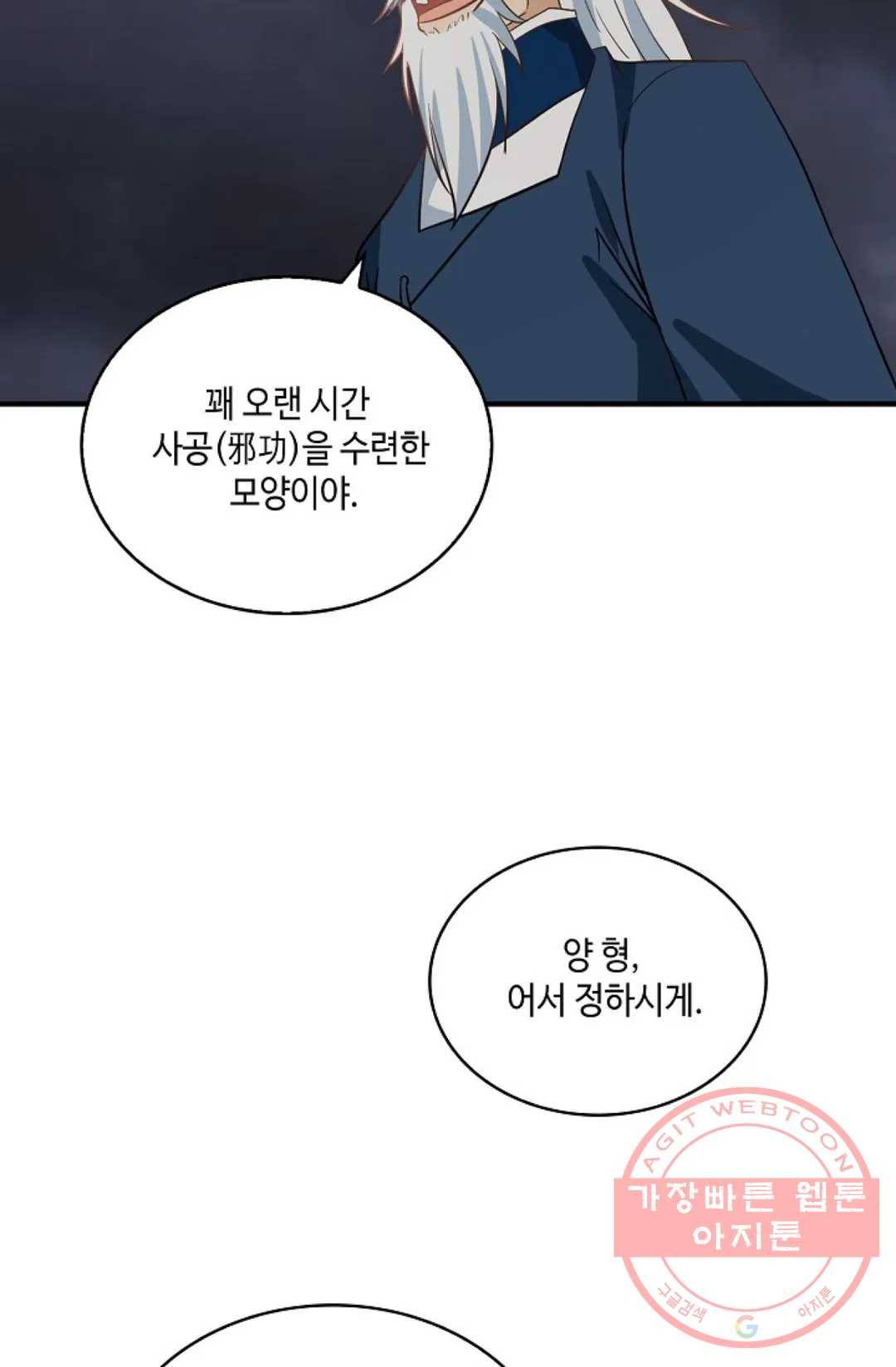무련전봉 403화 46