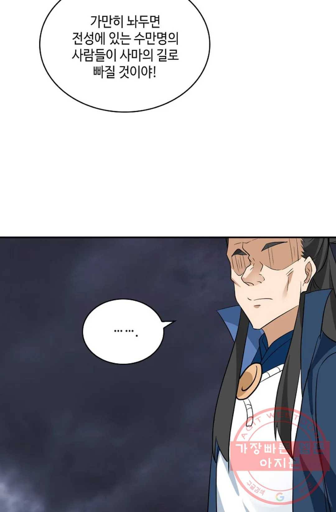 무련전봉 403화 47