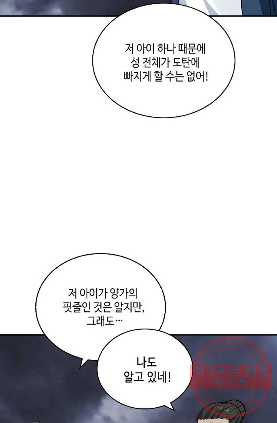 무련전봉 403화 48