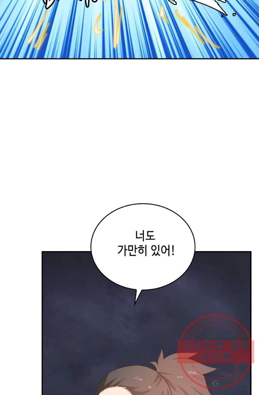 무련전봉 403화 56