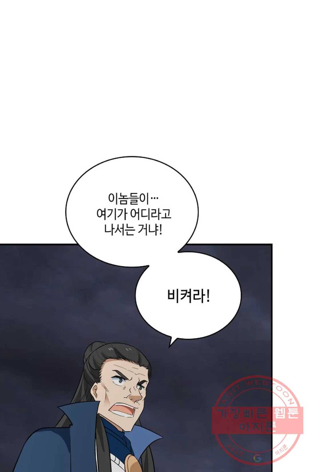 무련전봉 403화 59
