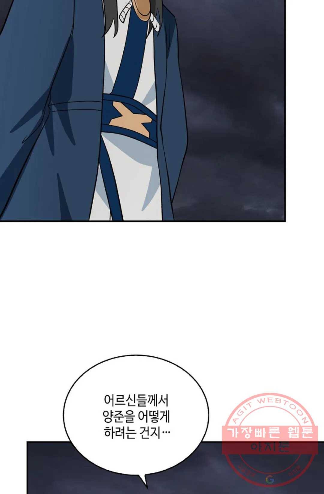 무련전봉 403화 60