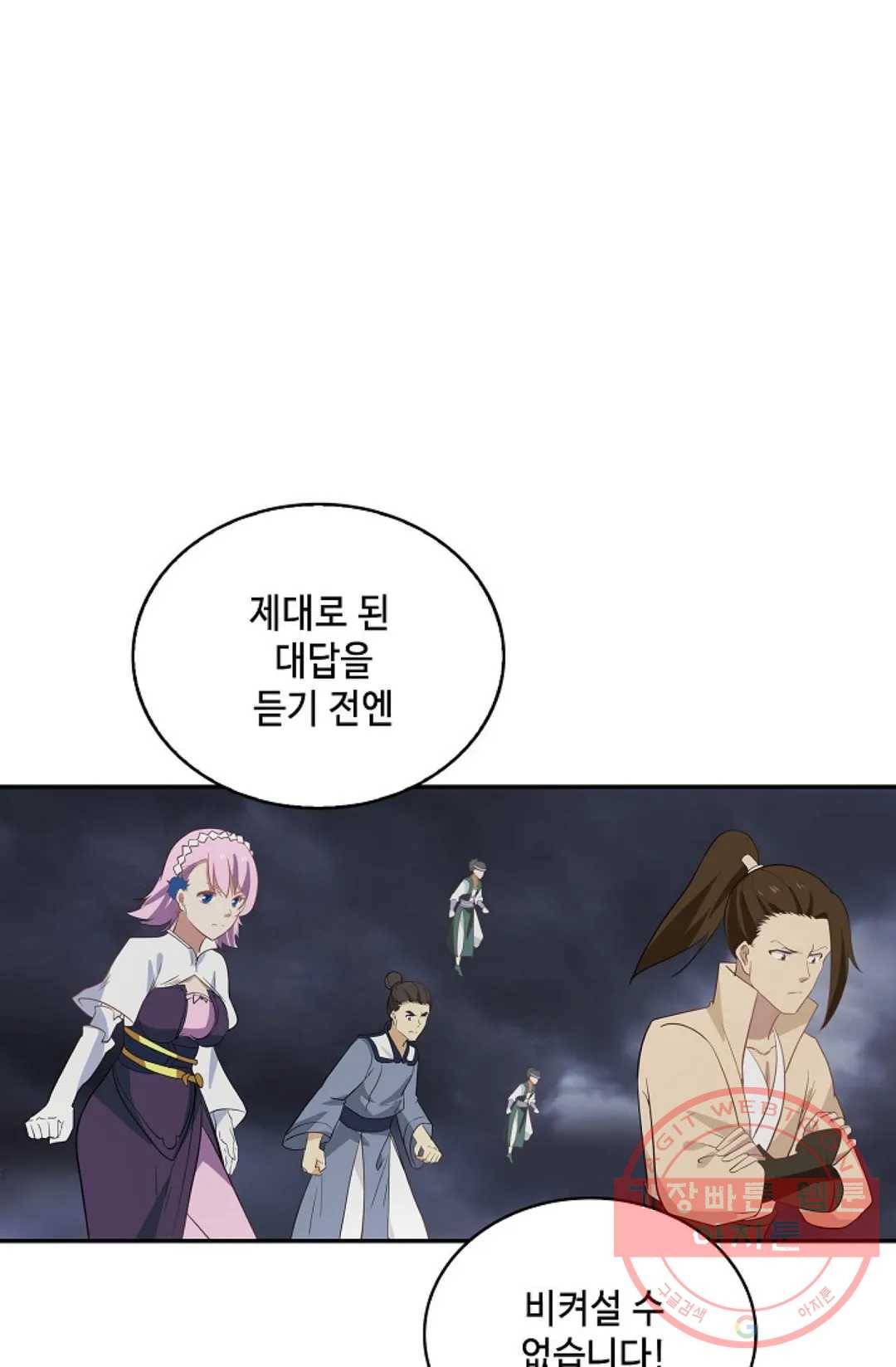 무련전봉 403화 62