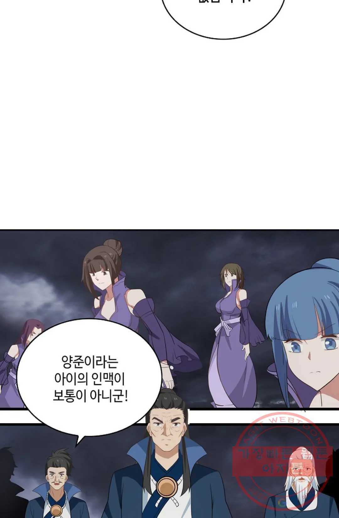 무련전봉 403화 63