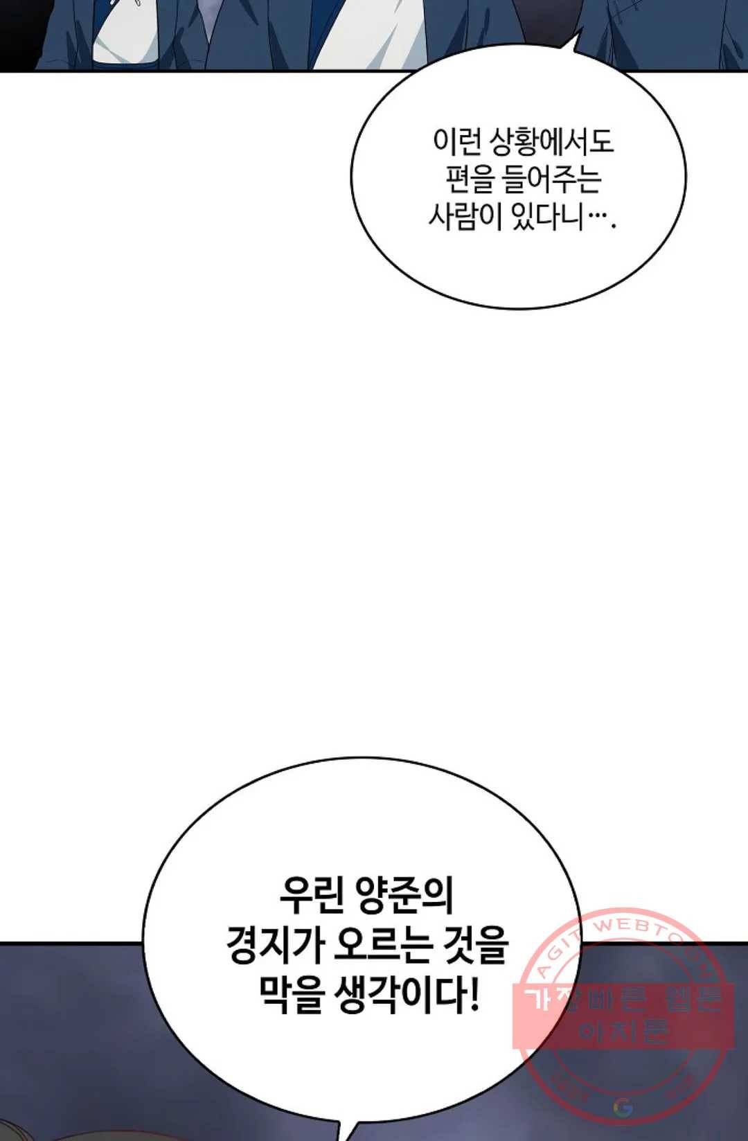 무련전봉 403화 64