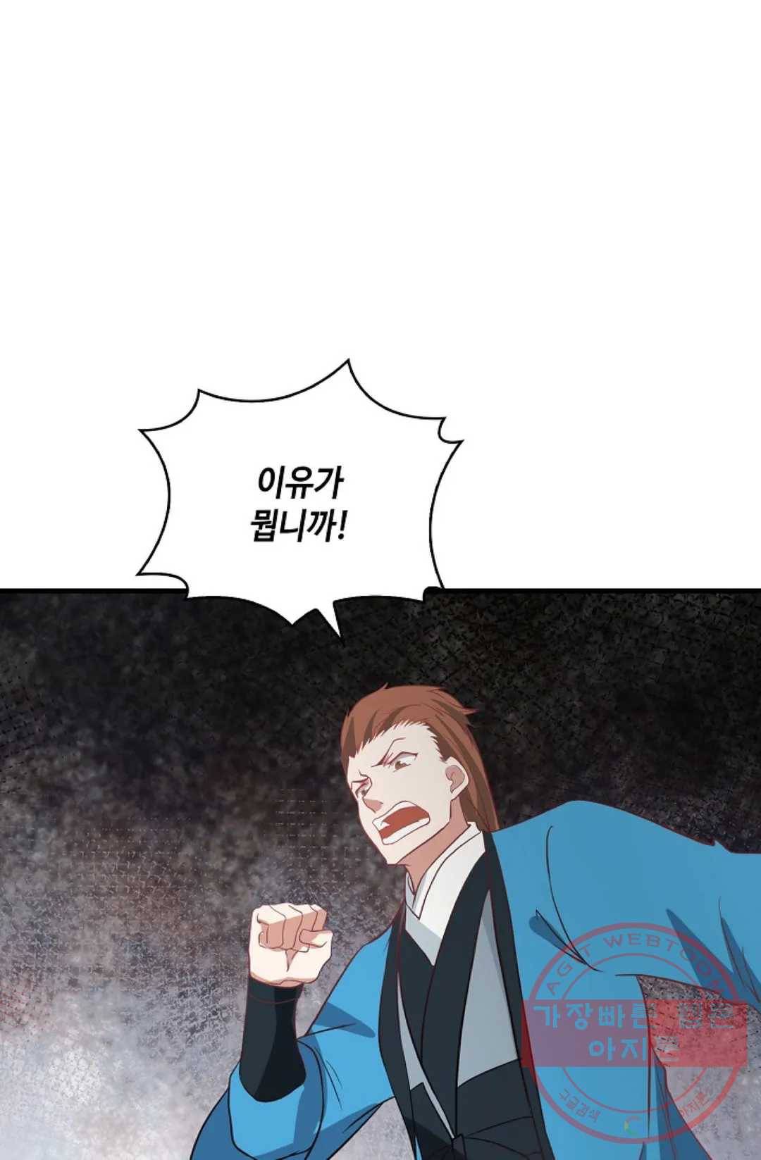 무련전봉 403화 66