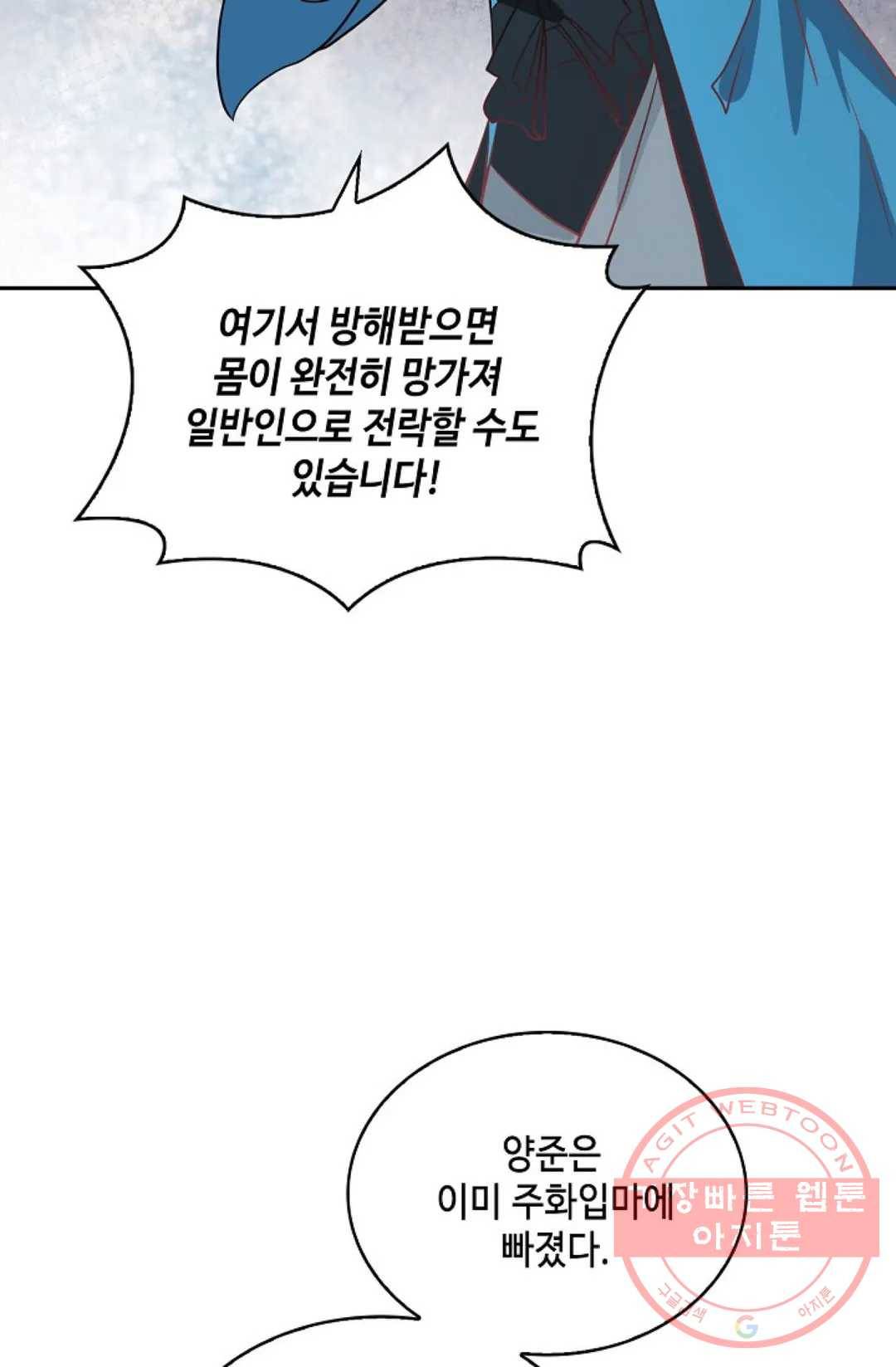 무련전봉 403화 67