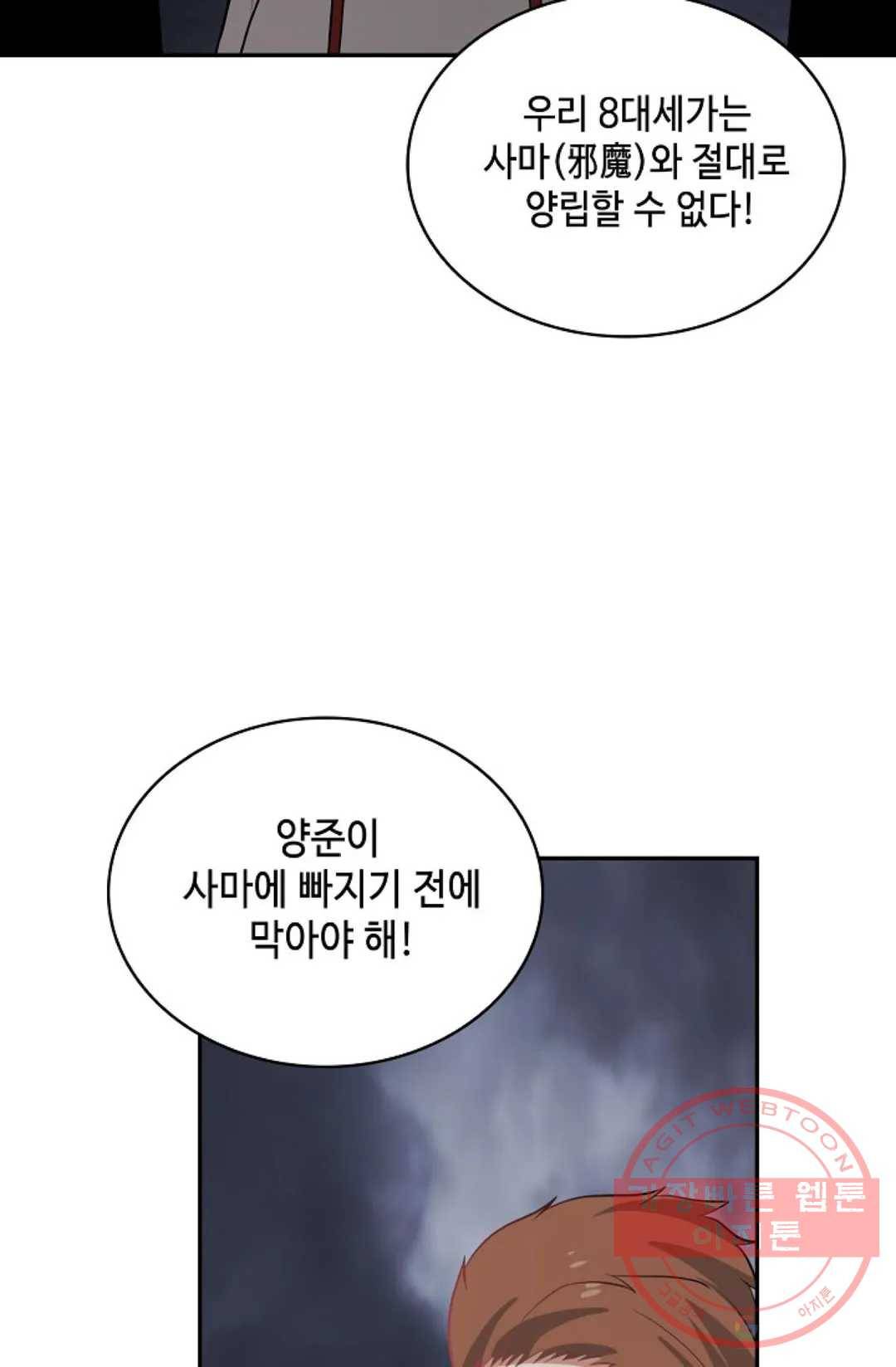 무련전봉 403화 69