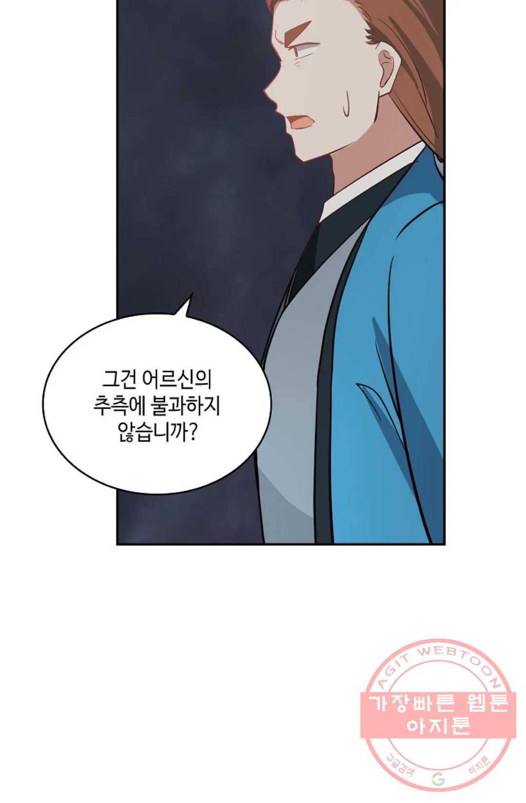 무련전봉 403화 70