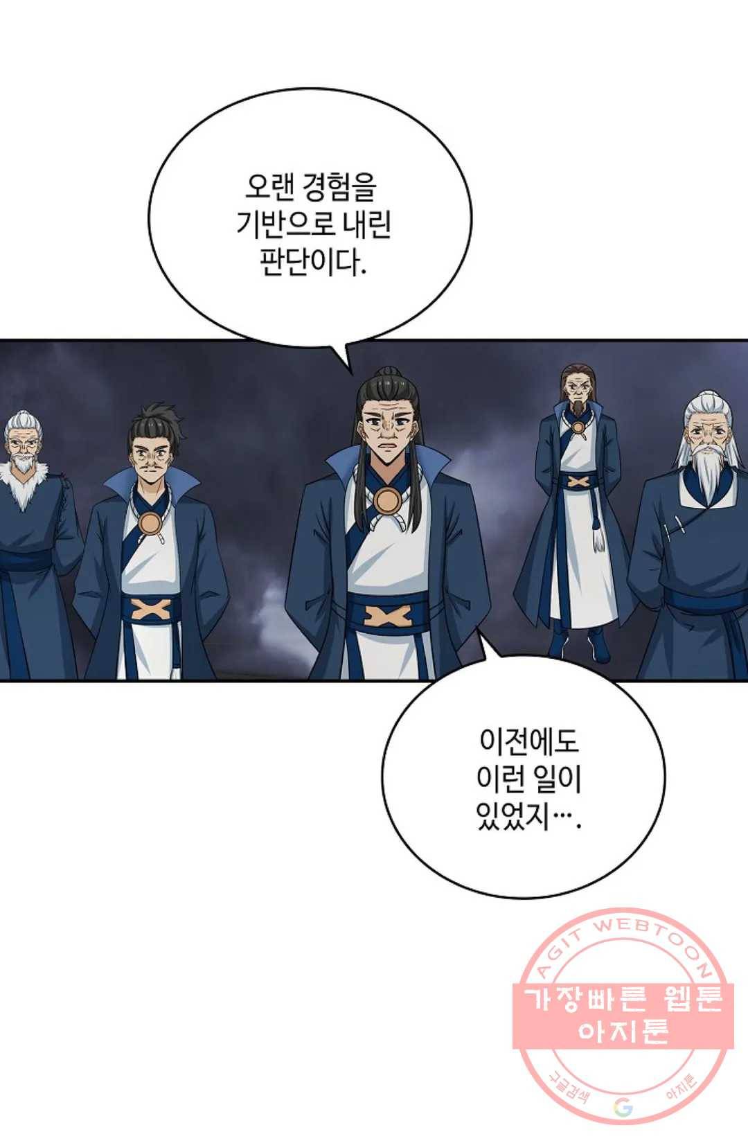 무련전봉 403화 71