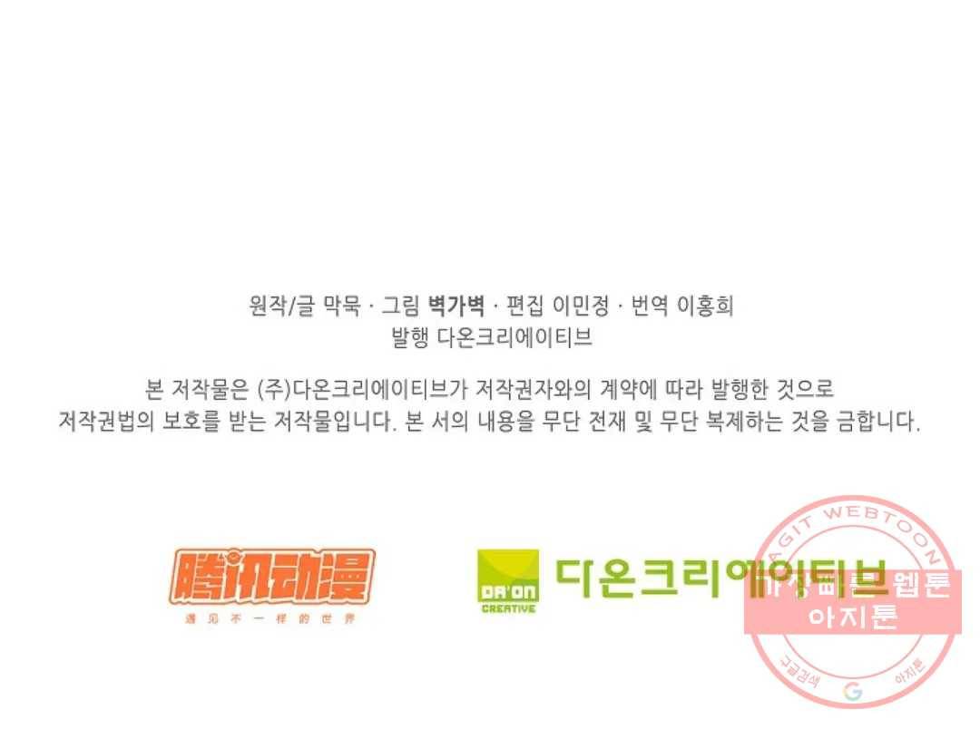 무련전봉 403화 73