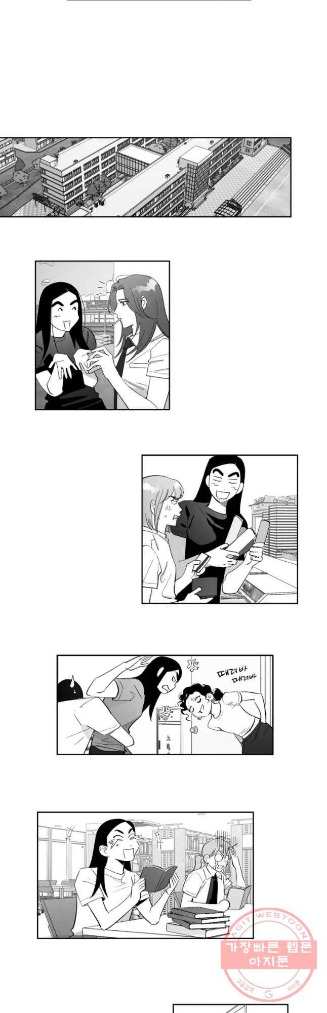 이대로 멈출 순 없다 74화 배구부 멸망의 날(3) 11