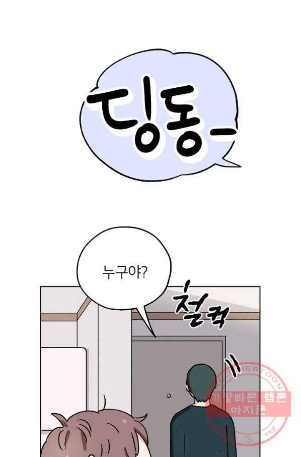 도깨비 아빠 41화 1