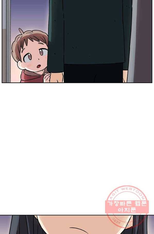 도깨비 아빠 41화 5